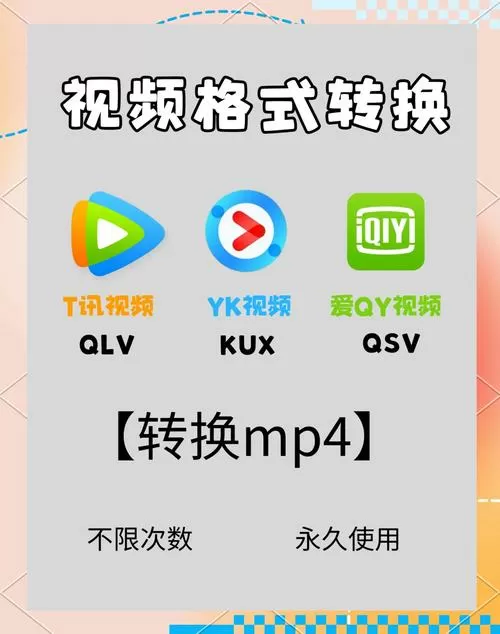 木林视频转换成mp4格式