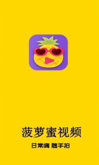 copyright菠萝蜜app