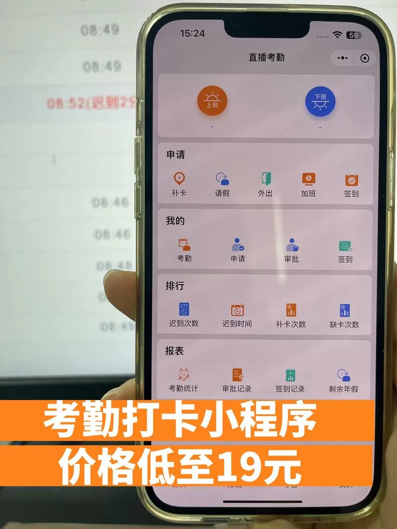 手机制作考勤表格软件哪个好