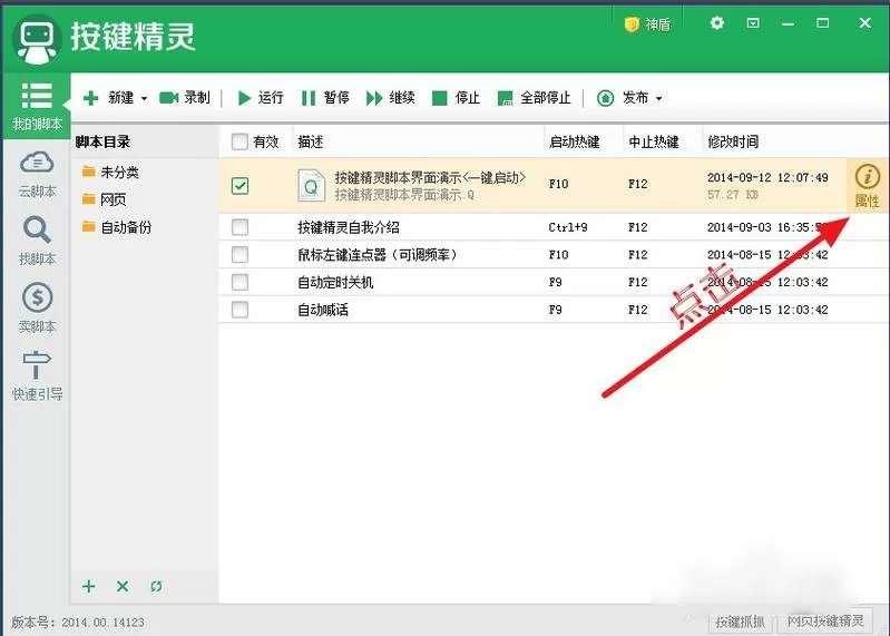 按键精灵时间循环指令
