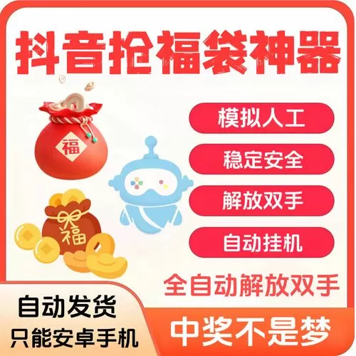 全自动挂机脚本