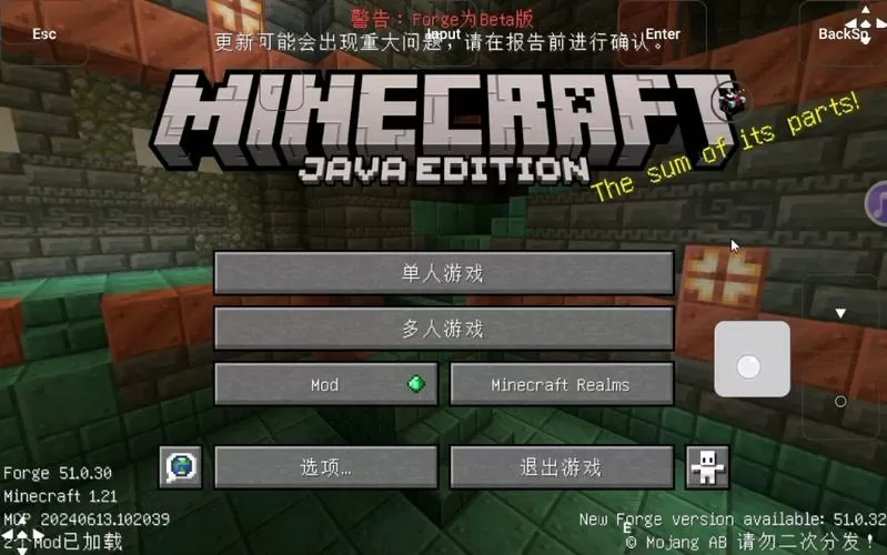 我的世界国际服mod在哪下