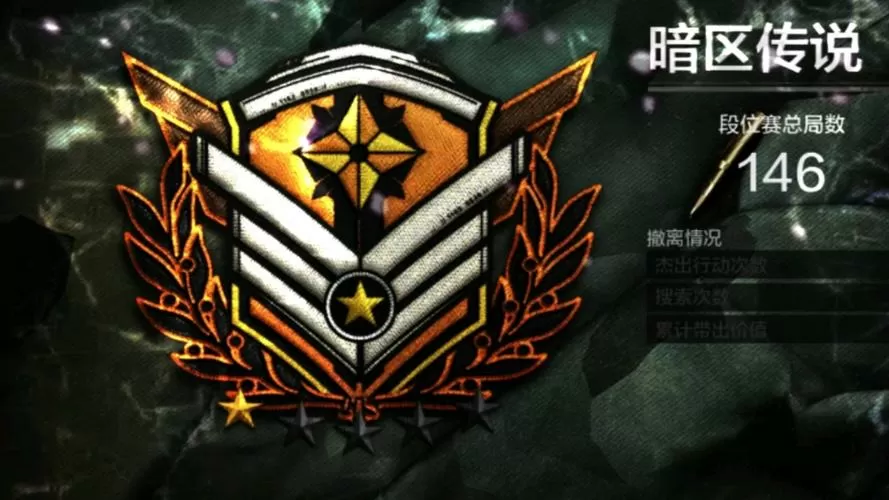 暗区突围有二级密码