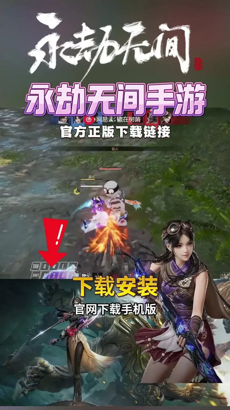 永劫无间网易版怎么下载安装