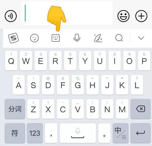 搜狗输入法手写板