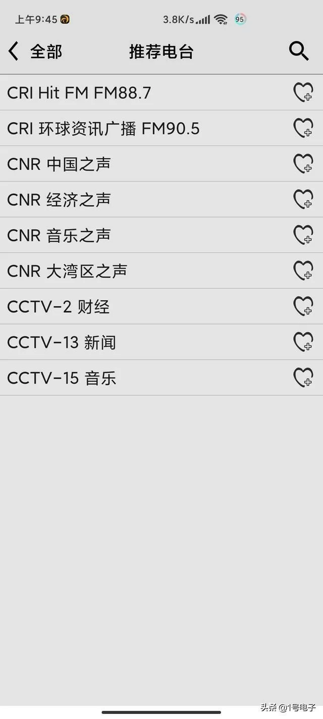 龙卷风收音机下载安装至手机