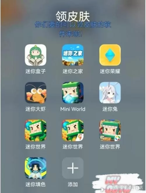 迷你世界登录礼包