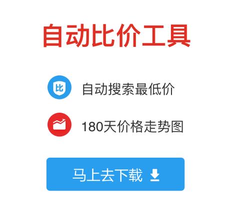 购物党比价网登录方法