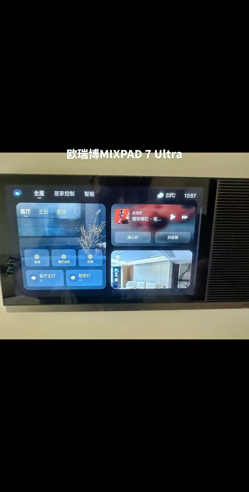 小欧管家怎么用