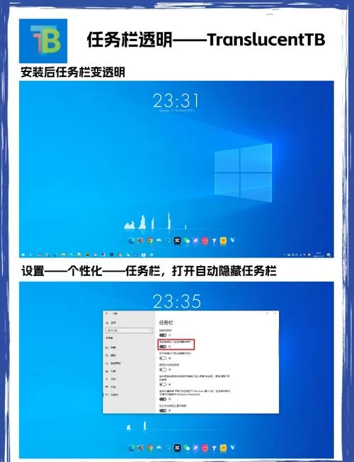 怎样解锁任务栏