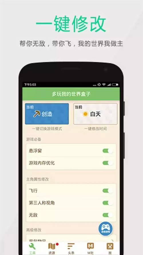 多玩我的世界盒子旧版3.1.8支持我的世界什么版本