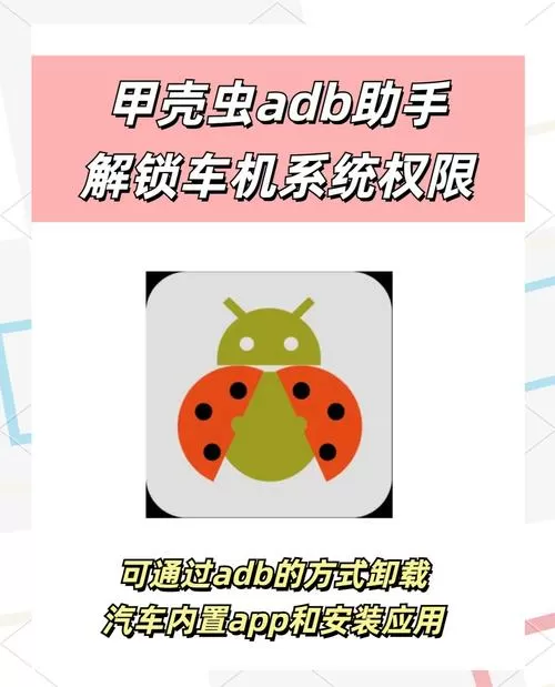 甲壳虫工具箱