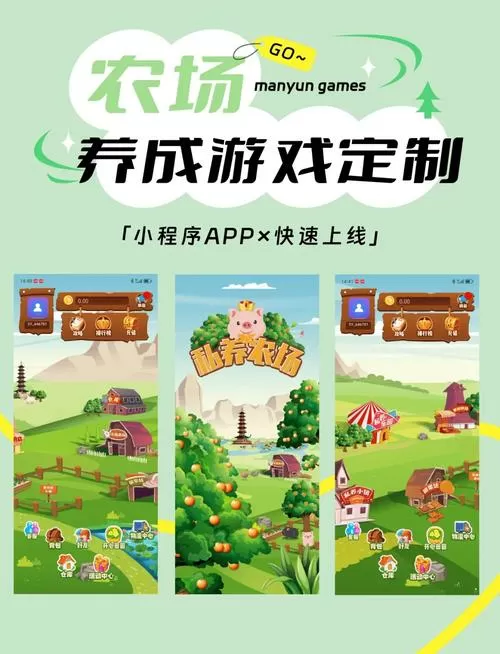 怎么在手机上玩网页版的农场