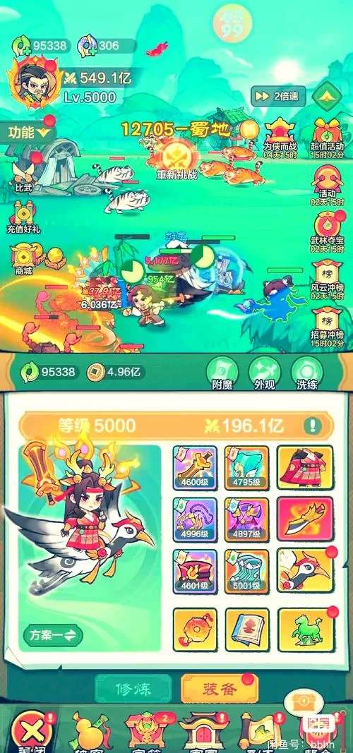 小小英雄全人物破解版