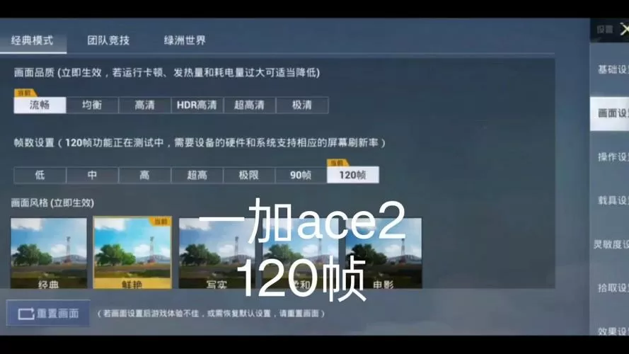 和平精英画质修改器 苹果