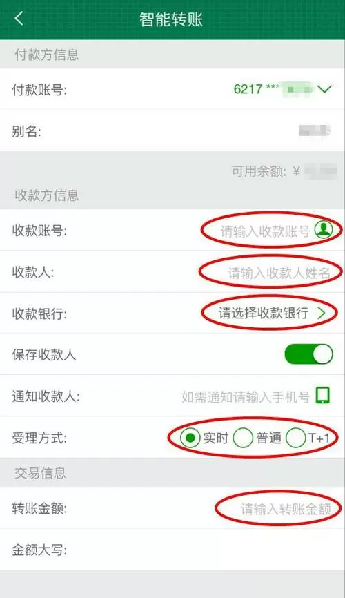 邮政手机银行怎样删除转账记录