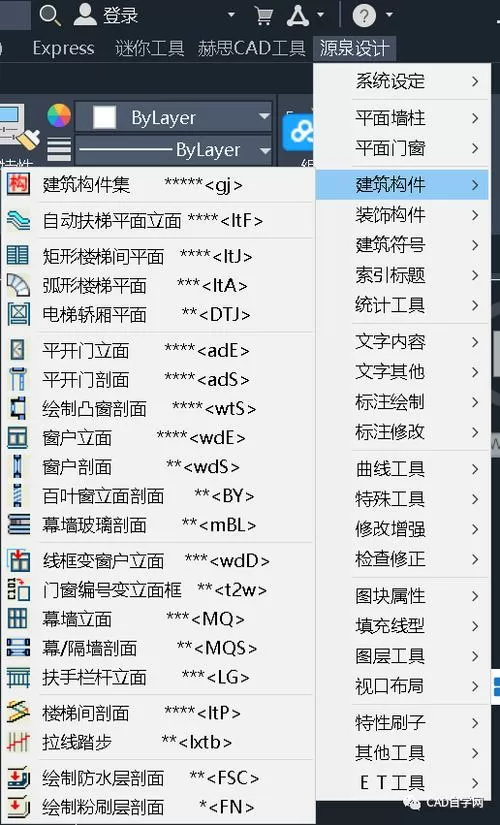 源泉设计怎么安装到CAD
