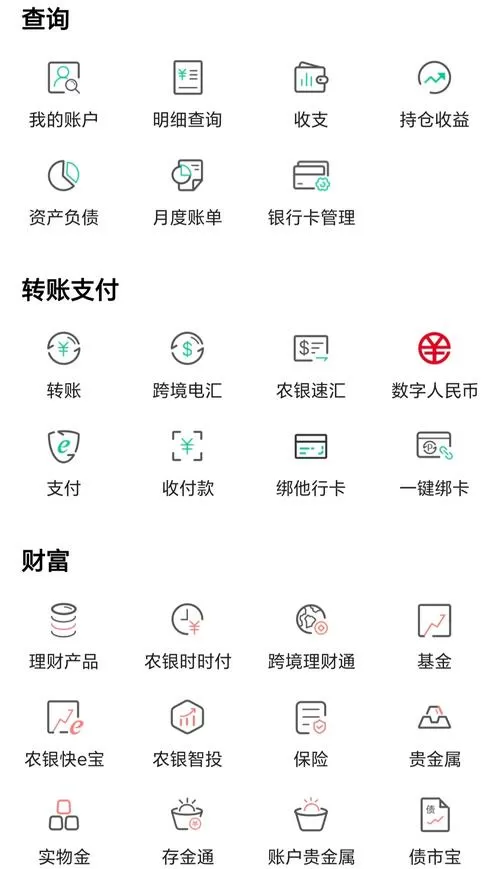 如何在农业银行app更新身份证截图