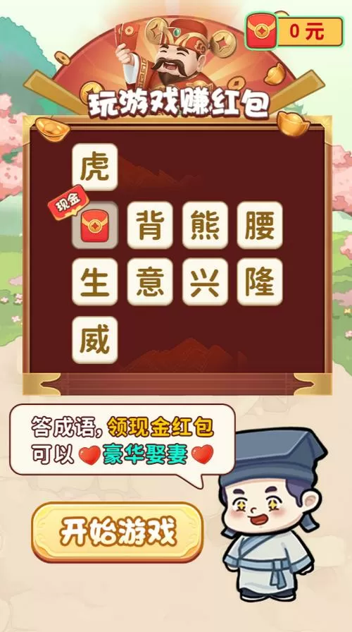 猜成语赚钱哪个软件好