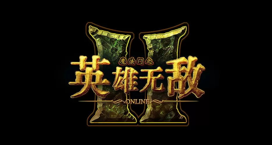 英雄无敌2最新版本更新内容