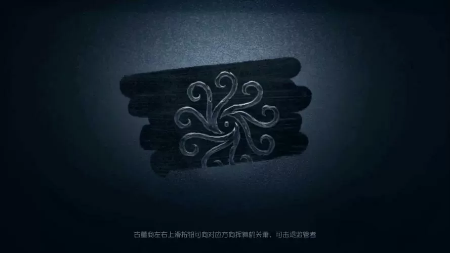 第五人格旧版本安装包截图