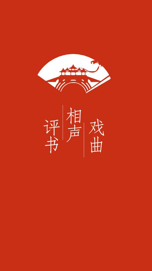评书评书相声