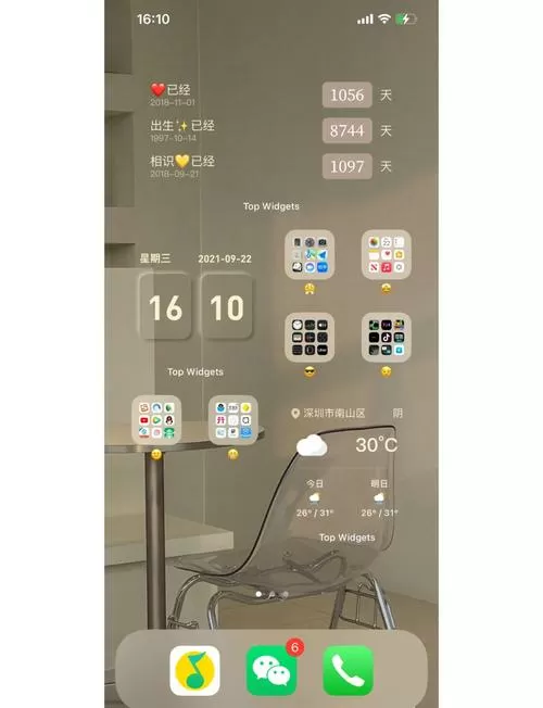苹果怎么设置抽屉
