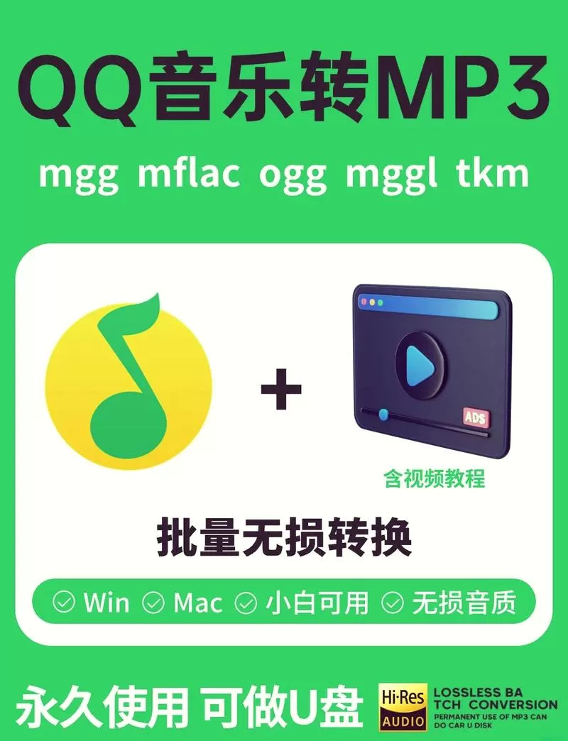 QQ音乐如何传视频到MP4