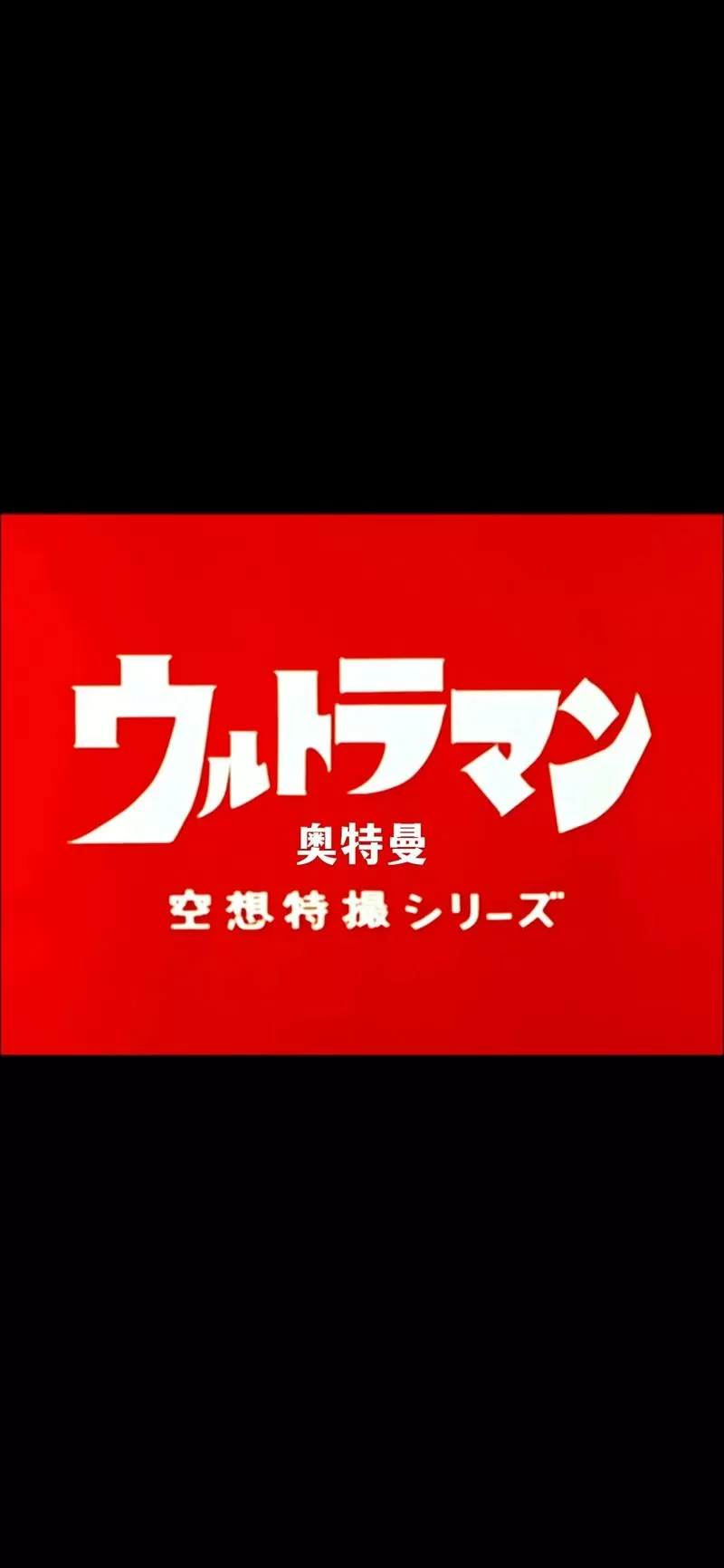 奥特曼光之生存模组下载安装