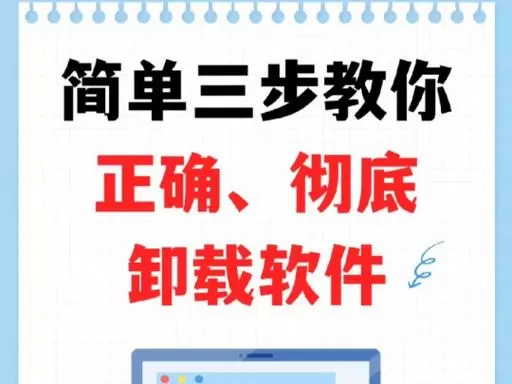 腾讯电脑管家怎么卸载软件