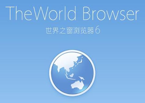 世界之窗浏览器app下载