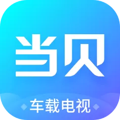 电视TV车载软件