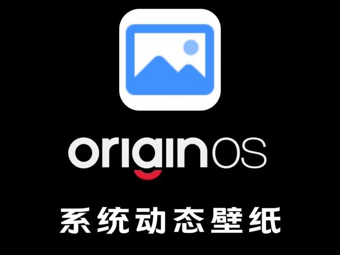 originOS壁纸下载文件夹