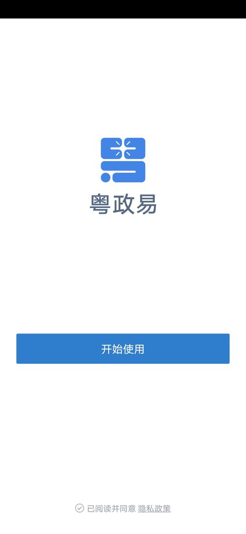 粤政易手机文件夹储存在什么位置