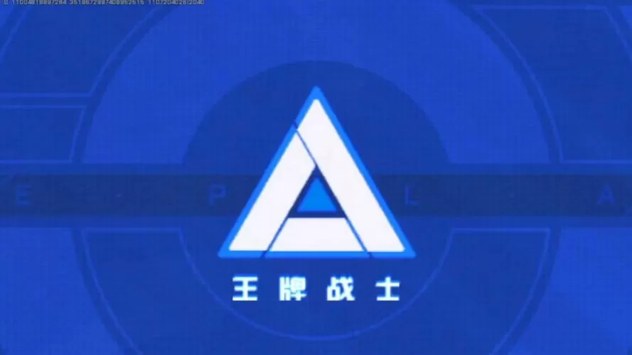 王牌战士二下载安装