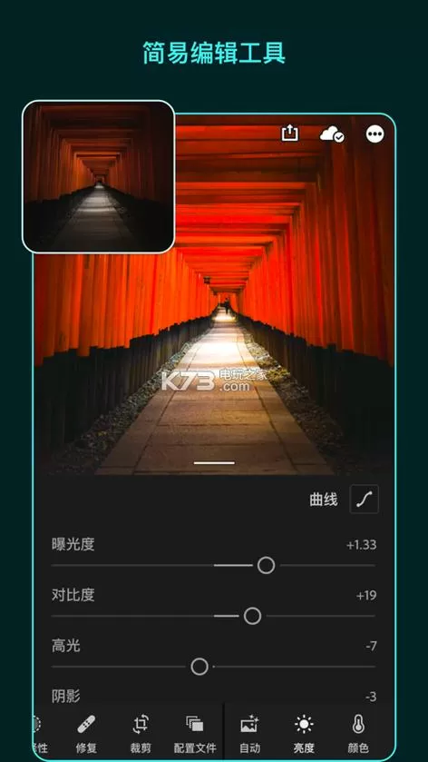 lightroom安卓免登录破解版10.0.2