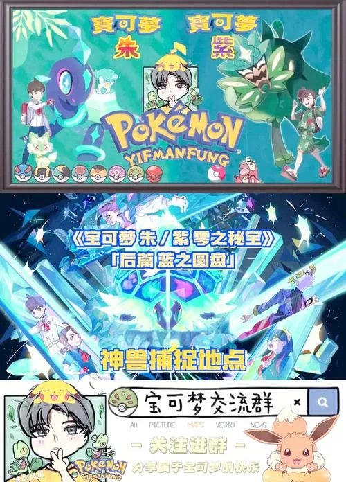 口袋妖怪神兽捕捉攻略