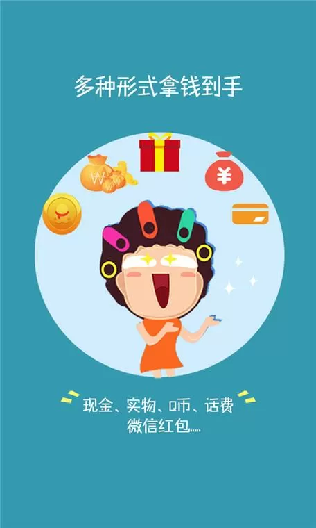 网红帮帮赚真的假的
