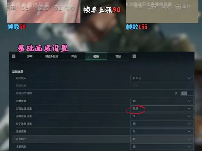 三角洲帧率修改器官方下载
