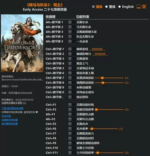 骑马与砍杀物品栏修改器通用优化版
