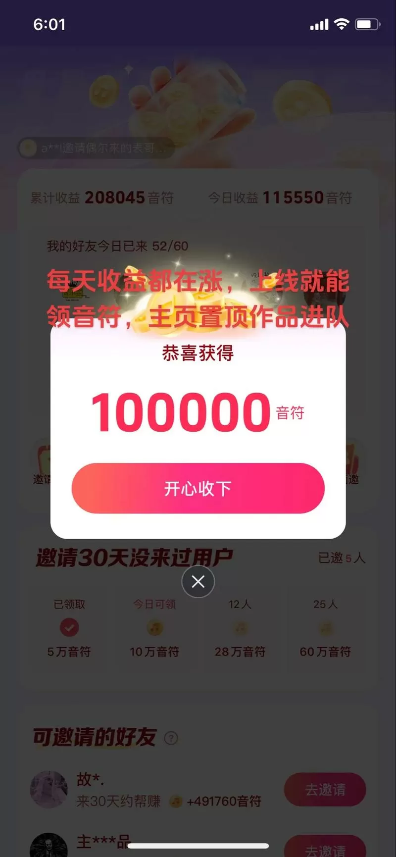 全民极速版领币提现教程