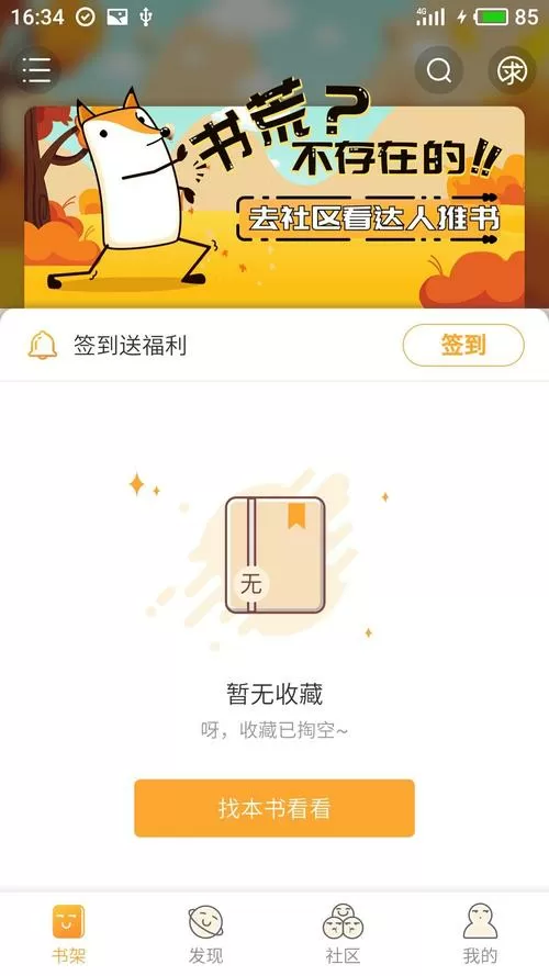 小书亭2019旧版安装包