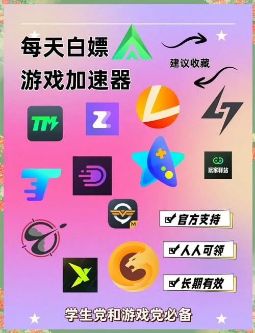 instagram免费加速器安卓