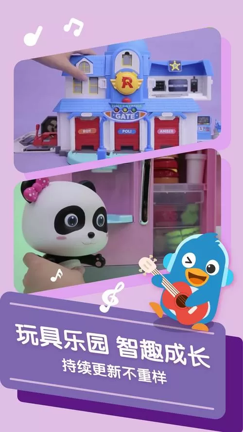下载宝宝巴士快乐启蒙旧版