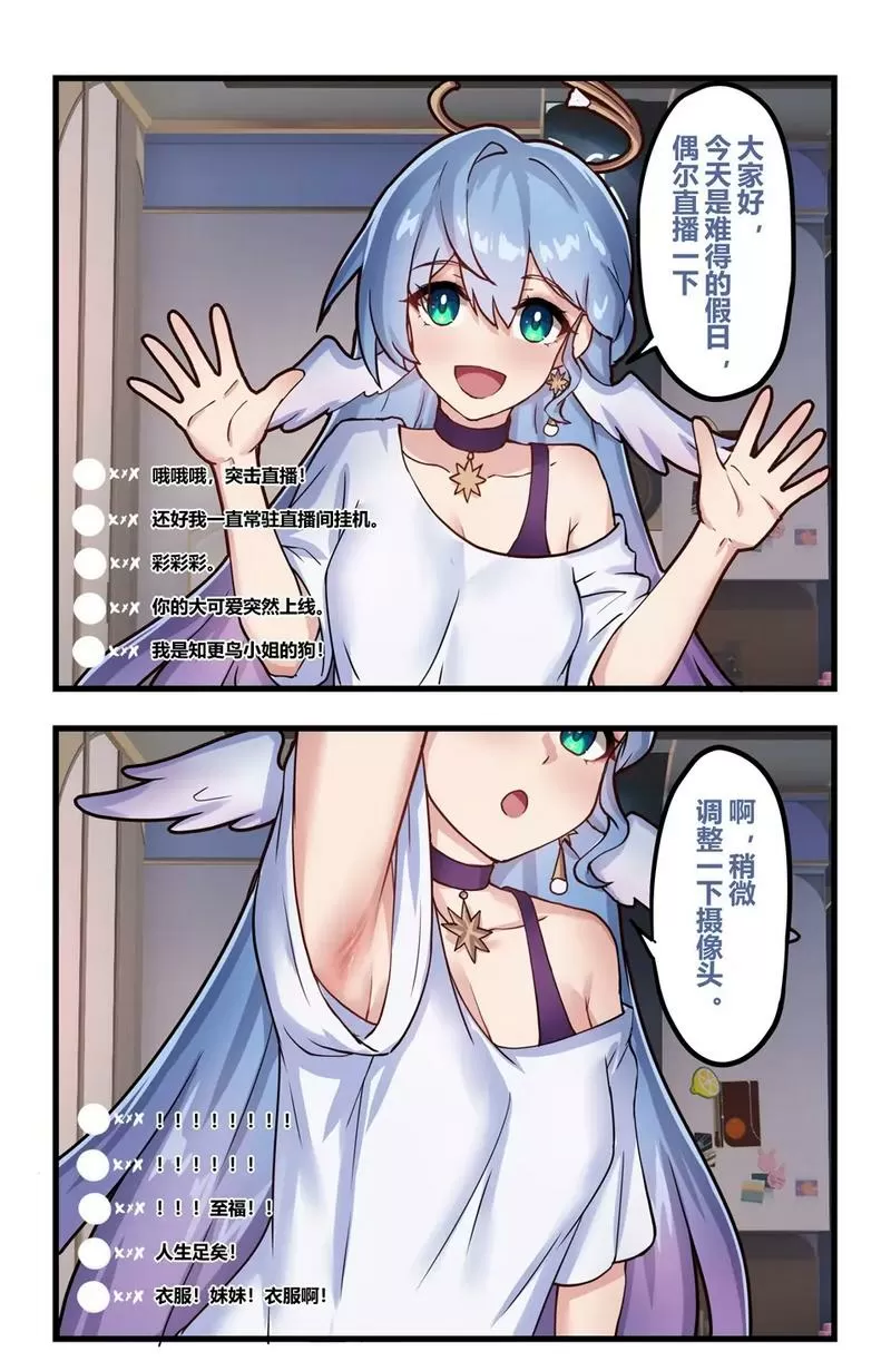 长弓燧龙漫画大全
