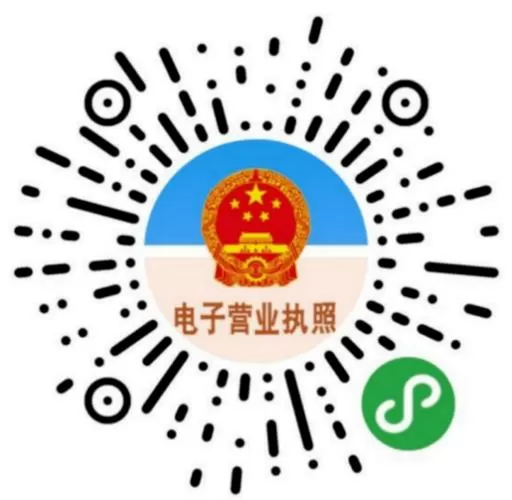 线上申请营业执照