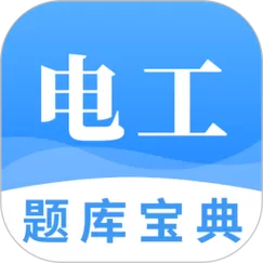 电工理论考试题库软件