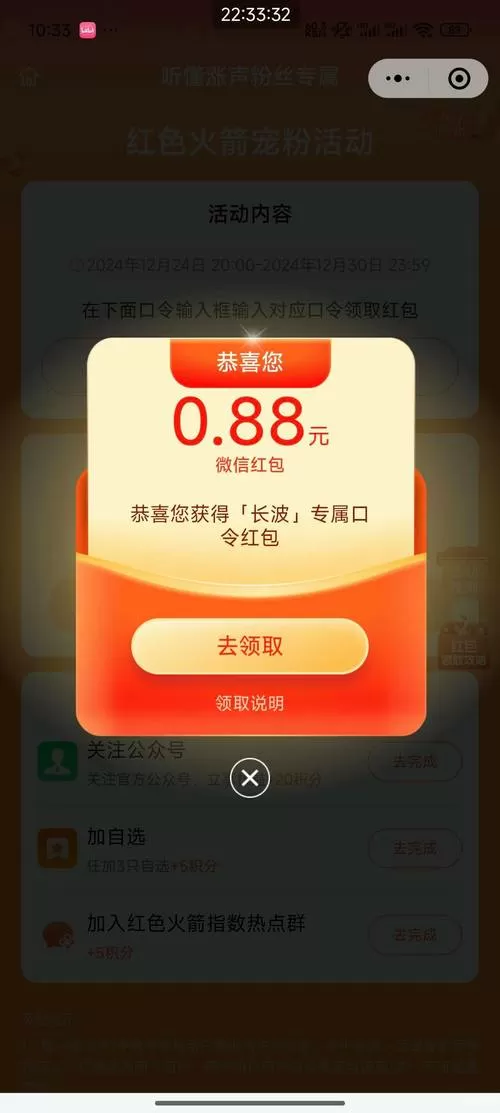 乐享红包谁提现成功了