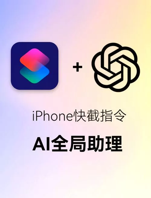 快捷指令平台