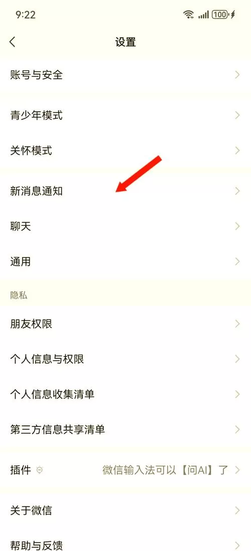 华为手机长按屏幕震动怎么关闭
